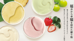 地元食材✕ジェラート│生産者も消費者も幸せな仕組みをここ、福井で！ のトップ画像