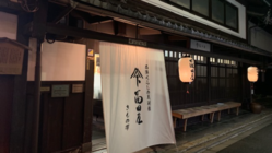 幻想的にライトアップした文化財町家の夕べを味わう のトップ画像