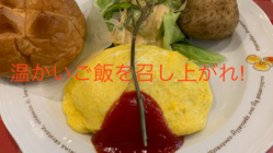 飲食店を開業して「こども食堂」を併設運営したい！ のトップ画像