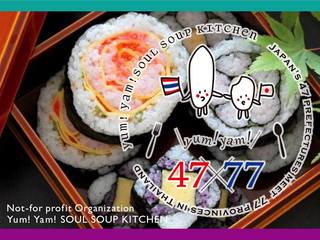 タイ７７県ご当地食材の飾り寿司で日タイの架け橋を実現したい！