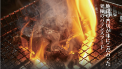 高タンパク低カロリー「究極の減量飯」黒さつま鶏黒王をお届けしたい！ のトップ画像