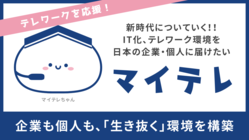 コロナで失業し、生活を守るために必死で職を探してる方を救いたい。 のトップ画像