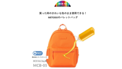 水や油を弾くMETODOのバックパック 【MCB-05】 のトップ画像