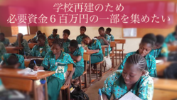 Empower African Girls! のトップ画像
