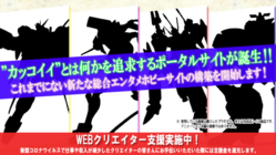 【Webクリエイター支援！】ホビー系ポータルサイトを立ち上げます！ のトップ画像