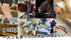 日本の隠れた職人や技を「当店おまかせ商品頒布会」によって助けたい のトップ画像