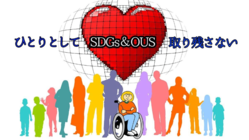 岡山SDGsオンラインかるたゲームを制作したい！ のトップ画像