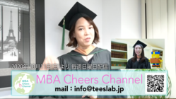 女性MBAホルダーによるスタディチャンネル×ECサイトのコラボ のトップ画像