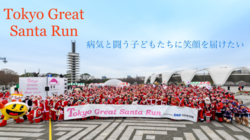 メリークリスマス！入院している子どもたちにプレゼントを！ のトップ画像