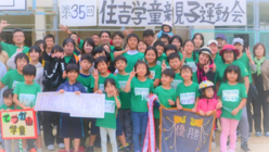 子どもたちにより安心できる放課後を！！ 建物改修費用を捻出したい！ のトップ画像