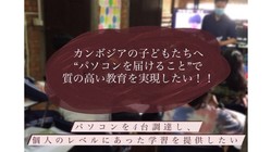 「学びを止めない」カンボジアの子ども達へ継続した学習支援を！ のトップ画像