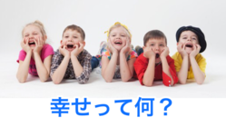 フィンランド教育を使って、子どもたちの居場所と、幸せを見つける！ のトップ画像