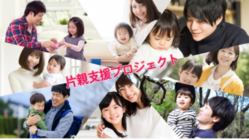 一人で頑張りすぎないで「救える命を救いたい」片親支援プロジェクト のトップ画像