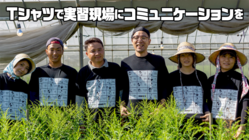 ベトナム人実習生の失踪・過労死・自死などを解決する"Tシャツ"開発 のトップ画像