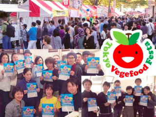 日本最大のベジフードフェスタをみんなの力で開催したい！ のトップ画像