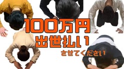 今1番学生に必要なサービスはこれ！ のトップ画像