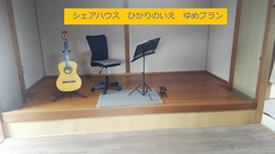 介護施設に入れない方が沢山おられます。シェアハウスしかありません。 のトップ画像