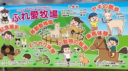 移動動物園
