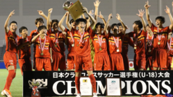 クラブチームのU-18年代日本一を決める大会を全試合ライブ配信！ のトップ画像