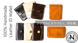 全ての工程において完全なハンドメイド！本革シンプルカード財布！ のトップ画像