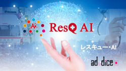新型コロナ：AI/IoTのテクノロジーで医療現場の課題解決へ！ のトップ画像