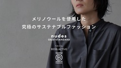 メリノウールを使用した究極のサステナブルファッション のトップ画像