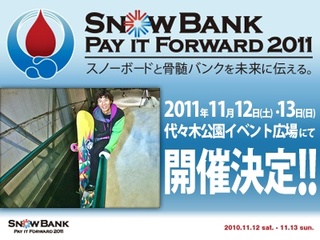 SNOWBANK PAY IT FORWARD 2011