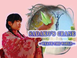 原爆や戦争を伝える映画・サダコの鶴を日本や海外で上映したい！ のトップ画像