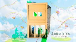 大人も子どもも集い、共に"はぐくむ”！地域の秘密基地を作りたい！ のトップ画像