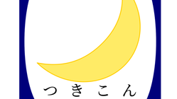 学童クラブへのアナログゲーム寄贈 のトップ画像