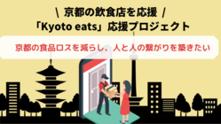 広めませんか！？想いを繋ぐ、新たな「地産地消」の考え方。 のトップ画像