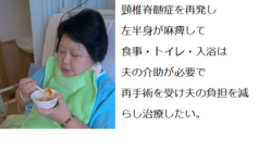 手術を受けて、左半身麻痺を治療し自由になりたい。 のトップ画像