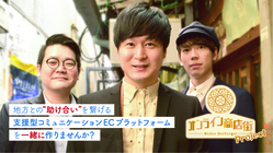 コロナ禍の今だからこそ、あなたの想いでふるさとを応援しよう！ のトップ画像