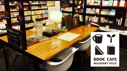 こんな時だからこそ「マルベリー満喫プログラム」 のトップ画像