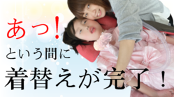 医療的ケア児のためにお祝いのドレスと着物を届けてみませんか のトップ画像