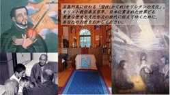 かくれキリシタン”浜辺の資料館”整備支援プロジェクト のトップ画像