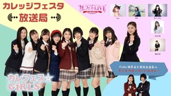 6月26日カレフェスLIVE歌の祭典出演者決定