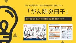 ご支援の御礼