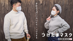 つけたまマスク！その名の通り、つけたまま電子タバコ・ストローで飲食 のトップ画像