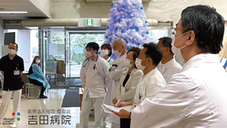 慶友会吉田病院：新型コロナウイルス感染症と闘う職員たちのために