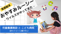 絵本の原画展をイオンモール幕張新都心にて開催しています