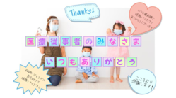 コロナ禍：川崎市の医療関係者の今 を知り、感謝とエールを届けたい！ のトップ画像
