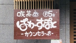 大きな仕事が舞い込みましたーーーーッ！