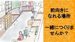 種子島｜挑戦するあなたを応援する場所、つくります！ のトップ画像