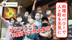 『料理好きのオリジナルレシピ』を募ったお惣菜のお店を創りたい！ のトップ画像