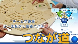 会社と学校と社会がつながりあう【つなが道®】を製作へ！ のトップ画像