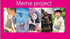 日本のアーティストを世界へ　Meme プロジェクト のトップ画像
