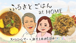 今こそミャンマー料理！難民の想いを食卓に！ のトップ画像