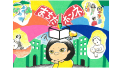 あなたの本音が"まちだ"を変える！ のトップ画像