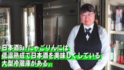 札幌すすきの】おいしい日本酒を提供する為４台の大型冷蔵庫を守りたい のトップ画像